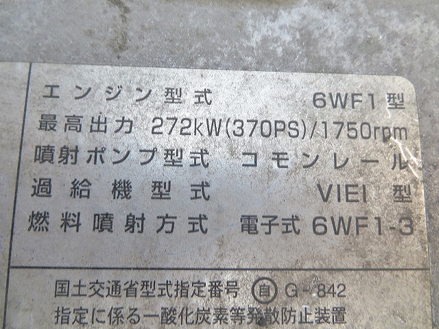 いすゞギガアルミブロック大型（10t）[写真31]