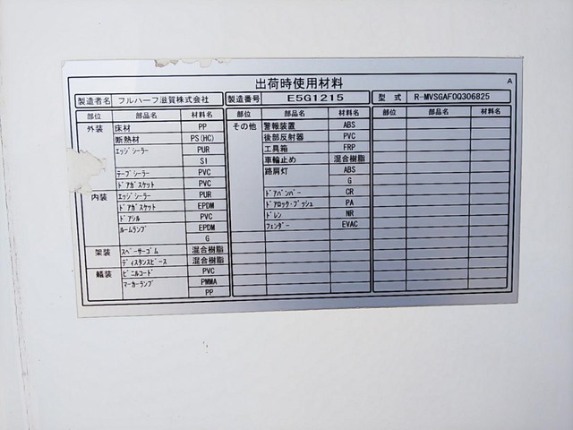 三菱ふそうファイター冷凍車（冷蔵車）増トン（6t・8t）[写真12]
