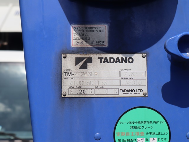 日野デュトロクレーン3段小型（2t・3t）[写真16]