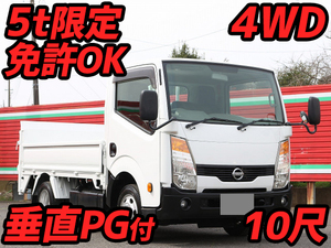 中古日産 アトラス 中古トラックのトラック王国 大特価セール中