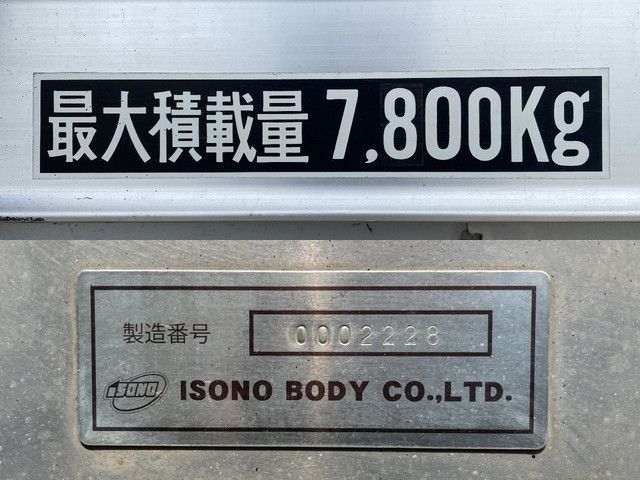 UDトラックスコンドルアルミブロック増トン（6t・8t）[写真15]