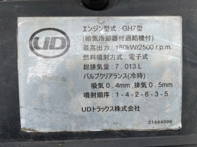 UDトラックスコンドルアルミブロック増トン（6t・8t）[写真26]