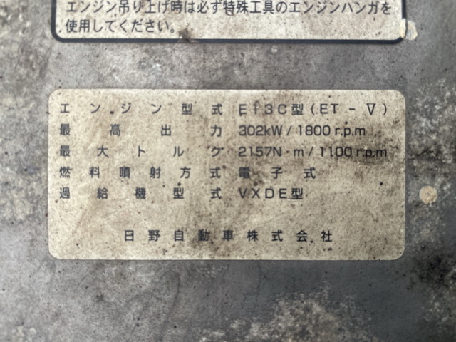 日野プロフィアトレーラーヘッド（トラクターヘッド）大型（10t）[写真20]