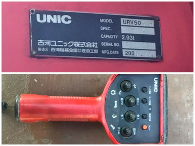 いすゞフォワードセルフクレーン4段増トン（6t・8t）[写真17]