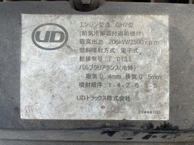 UDトラックスコンドル冷凍車（冷蔵車）増トン（6t・8t）[写真26]