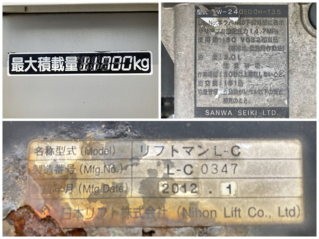 UDトラックスクオンパネルウイング大型（10t）[写真18]