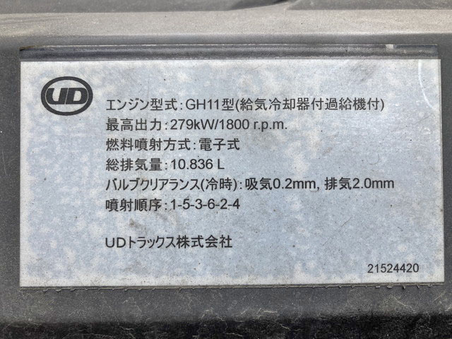 UDトラックスクオンパネルウイング大型（10t）[写真28]