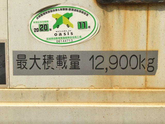 日野プロフィアアルミウイング大型（10t）[写真18]