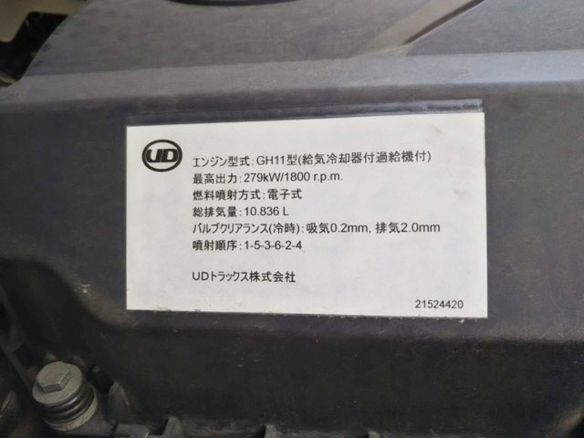 UDトラックスクオンパネルウイング大型（10t）[写真20]