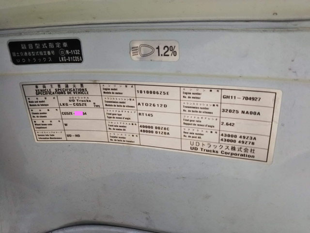 UDトラックスクオンパネルウイング大型（10t）[写真34]