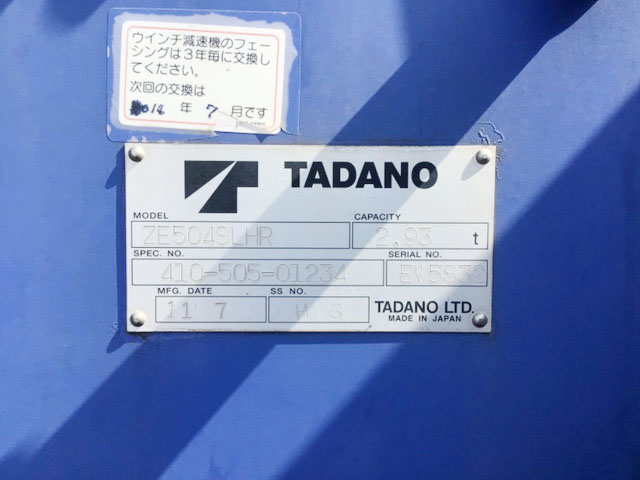 日野プロフィアセルフクレーン4段大型（10t）[写真14]