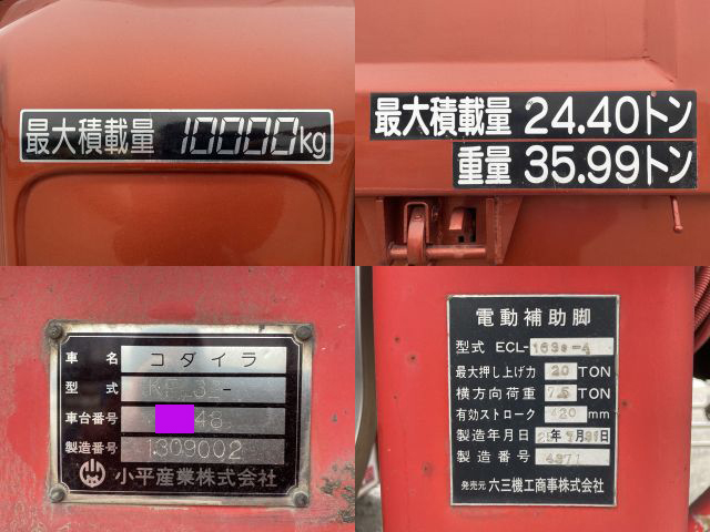 日野プロフィアトレーラーヘッド（トラクターヘッド）大型（10t）[写真38]