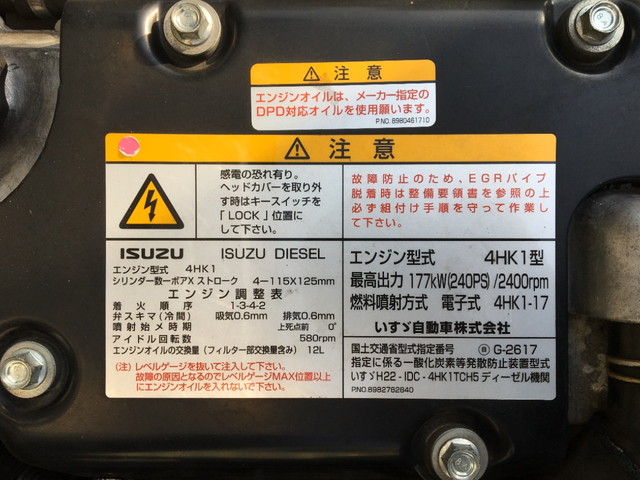 いすゞフォワードクレーン5段中型（4t）[写真22]