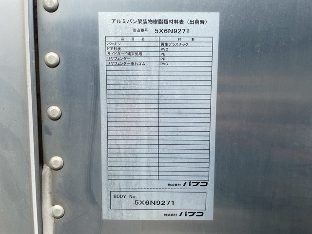三菱ふそうキャンターアルミバン小型（2t・3t）[写真14]