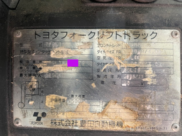 トヨタフォークリフト[写真11]