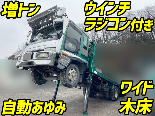 いすゞフォワードセルフローダー中型（4t）KL-FSR33H4R [写真01]