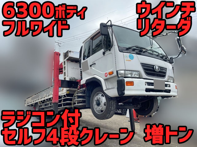 UDトラックスコンドルセルフクレーン4段増トン（6t・8t）BDG-PK37C [写真01]