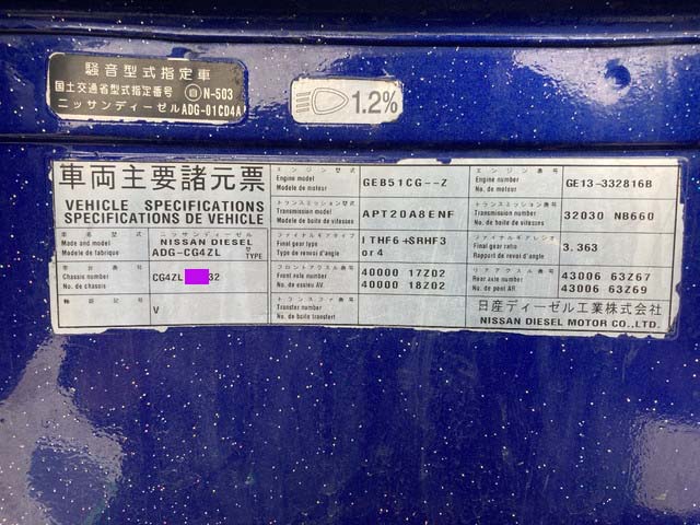 UDトラックスクオンセーフティローダー大型（10t）[写真39]