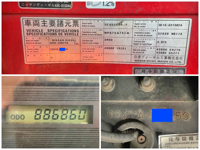 UDトラックスクオンタンク車（タンクローリー）大型（10t）[写真39]