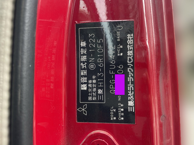 三菱ふそうスーパーグレートアルミブロック大型（10t）[写真30]