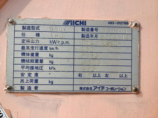 いすゞエルフ穴掘建柱車小型（2t・3t）[写真15]