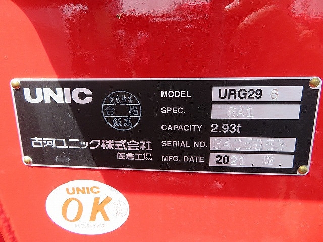 三菱ふそうキャンタークレーン6段小型（2t・3t）[写真32]