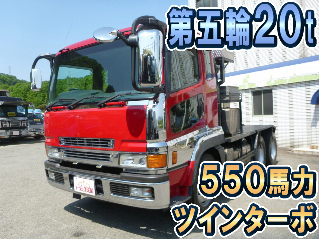 三菱ふそうスーパーグレートトレーラーヘッド（トラクターヘッド）大型（10t）KL-FV50LHR [写真01]