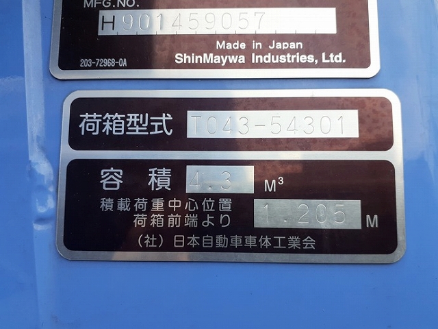 三菱ふそうキャンターパッカー車（塵芥車）小型（2t・3t）[写真14]