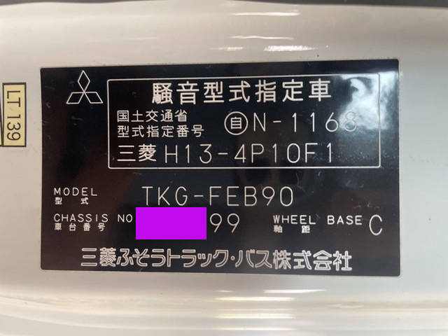 三菱ふそうキャンターアルミブロック小型（2t・3t）[写真28]