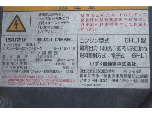 いすゞフォワードクレーン3段中型（4t）[写真26]