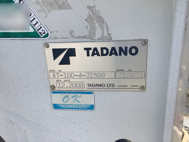 日野デュトロ高所作業車小型（2t・3t）[写真19]