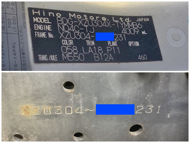 日野デュトロ高所作業車小型（2t・3t）[写真39]