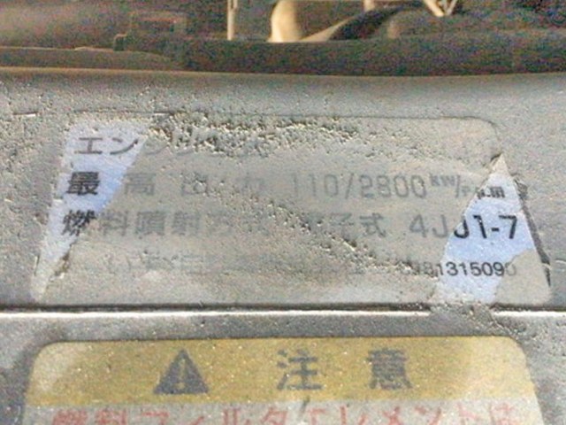 いすゞエルフその他の形状小型（2t・3t）[写真35]