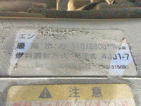 いすゞエルフその他の形状小型（2t・3t）[写真35]