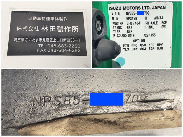 いすゞエルフその他の形状小型（2t・3t）[写真39]