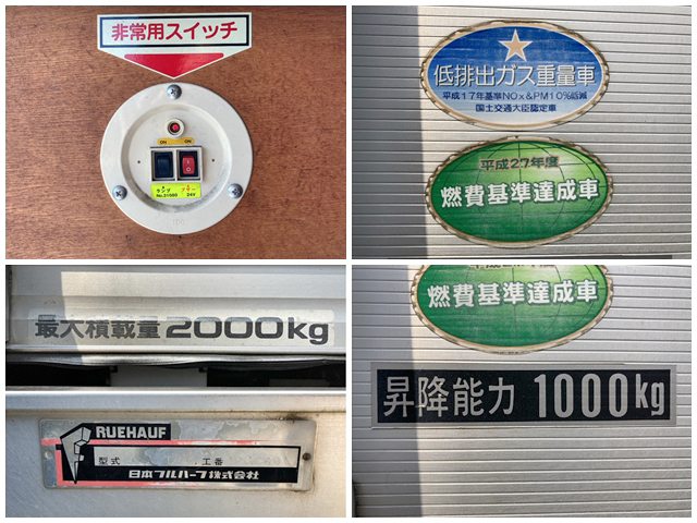 いすゞエルフアルミバン小型（2t・3t）[写真17]