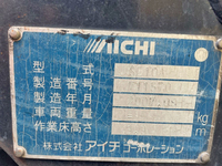 いすゞエルフ高所作業車小型（2t・3t）[写真20]