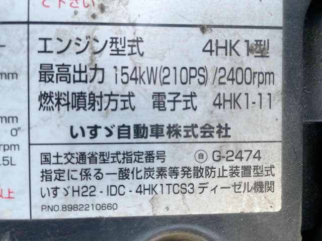 いすゞフォワードアルミウイング中型（4t）[写真25]