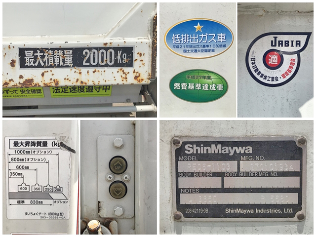 三菱ふそうキャンター平ボディ小型（2t・3t）[写真17]