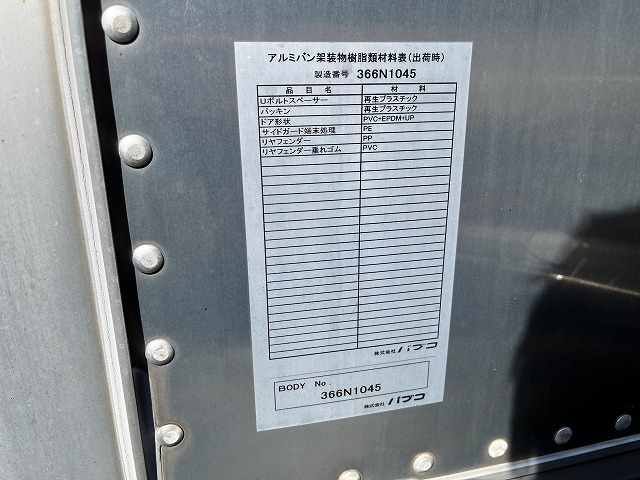 三菱ふそうキャンターアルミバン小型（2t・3t）[写真20]