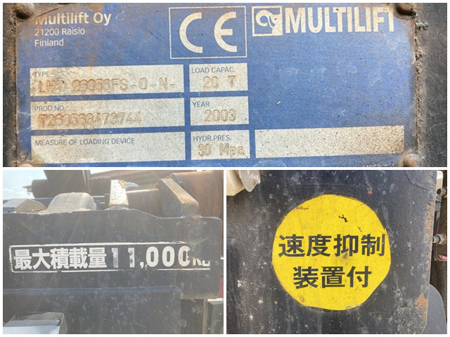 いすゞギガマルチリフト大型（10t）[写真15]