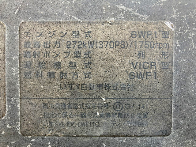 いすゞギガマルチリフト大型（10t）[写真26]