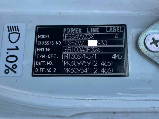 三菱ふそうスーパーグレート冷凍車（冷蔵車）大型（10t）[写真40]