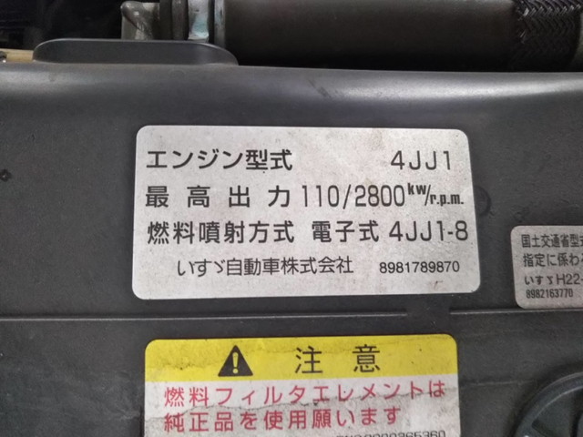 いすゞエルフアルミバン小型（2t・3t）[写真25]