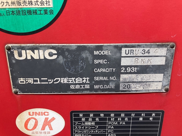 日野レンジャークレーン4段中型（4t）[写真22]