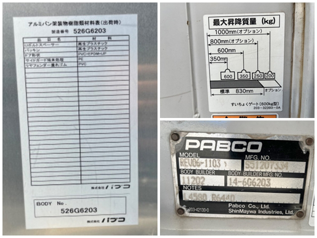 三菱ふそうキャンターアルミバン小型（2t・3t）[写真19]