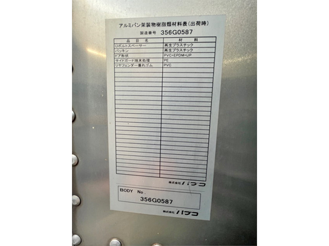 三菱ふそうキャンターアルミバン小型（2t・3t）[写真16]