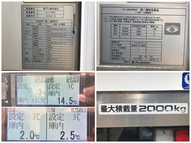 いすゞエルフ冷凍車（冷蔵車）小型（2t・3t）[写真21]