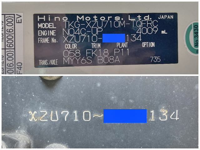 日野デュトロ平ボディ小型（2t・3t）[写真38]