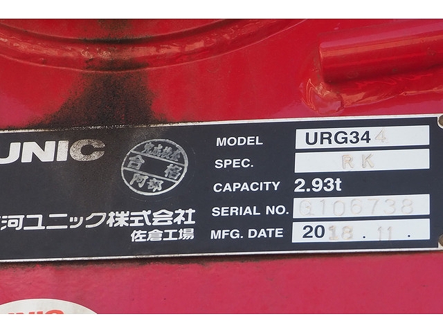 日野レンジャークレーン4段中型（4t）[写真13]